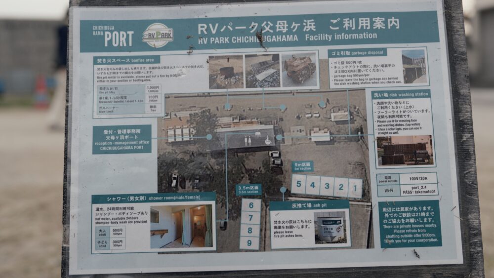 RVパーク父母ヶ浜